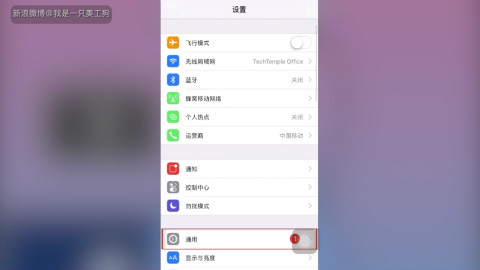 狗哥带你开发苹果手机隐藏小功能!